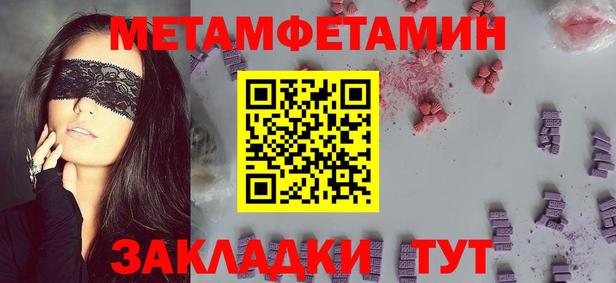 Амфетамин 97% Благовещенск