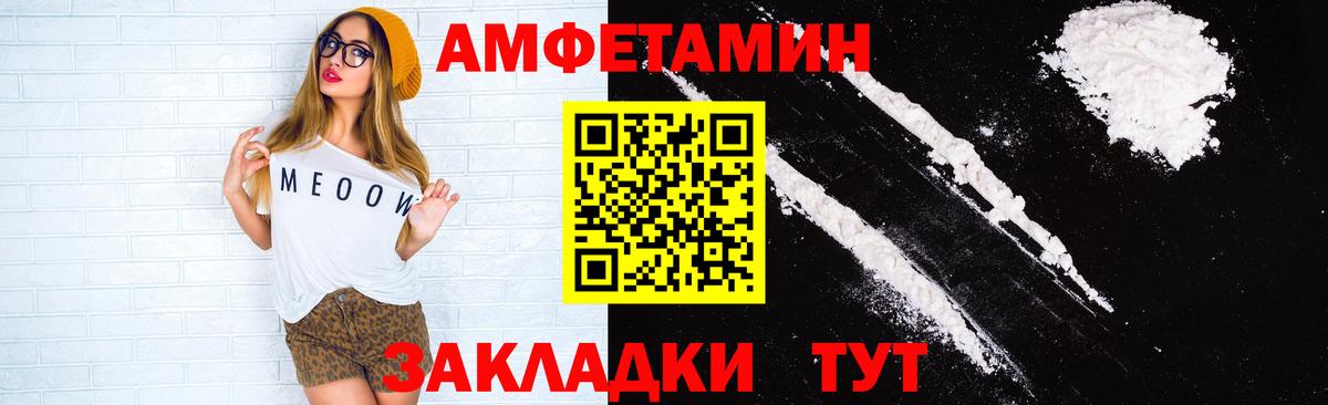 Благовещенск  АМФ  Амфетамин  даркнет клад  Amphetamine Розовый  Вход с VPN 