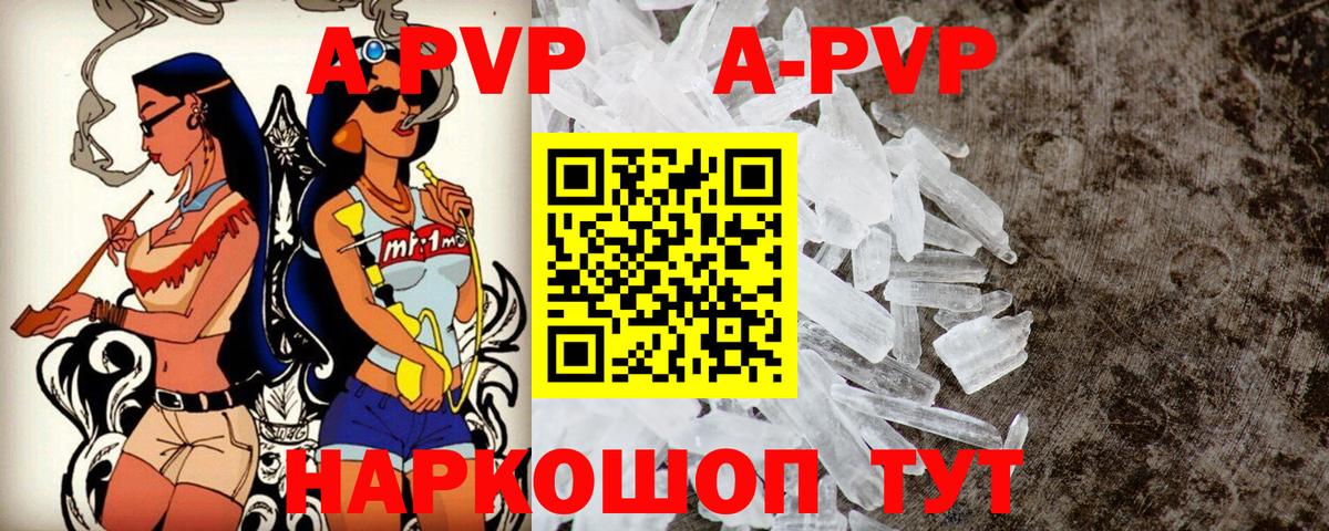 APVP кристаллы  A PVP крисы CK  Благовещенск  Альфа ПВП VHQ  Альфа ПВП  Вход с VPN 
