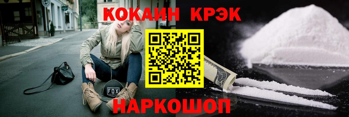 Cocaine VHQ Благовещенск