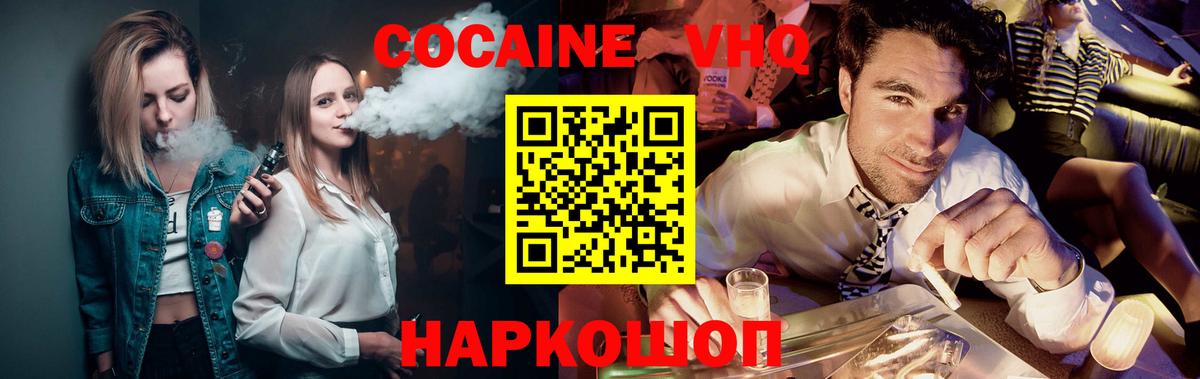 COCAIN Эквадор  Вход с VPN  Благовещенск 