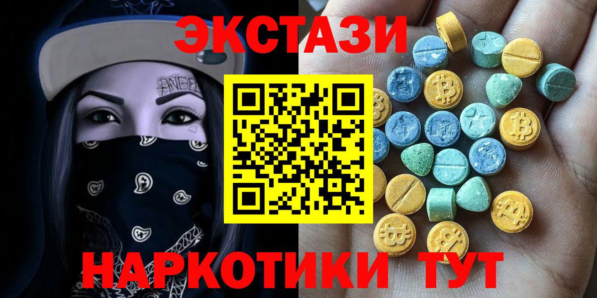 Ecstasy DUBAI  mega ТОР  Благовещенск  Вход с VPN 