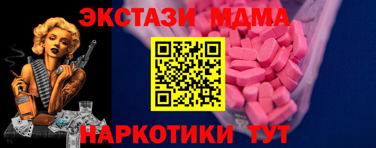 Ecstasy 250 мг Благовещенск