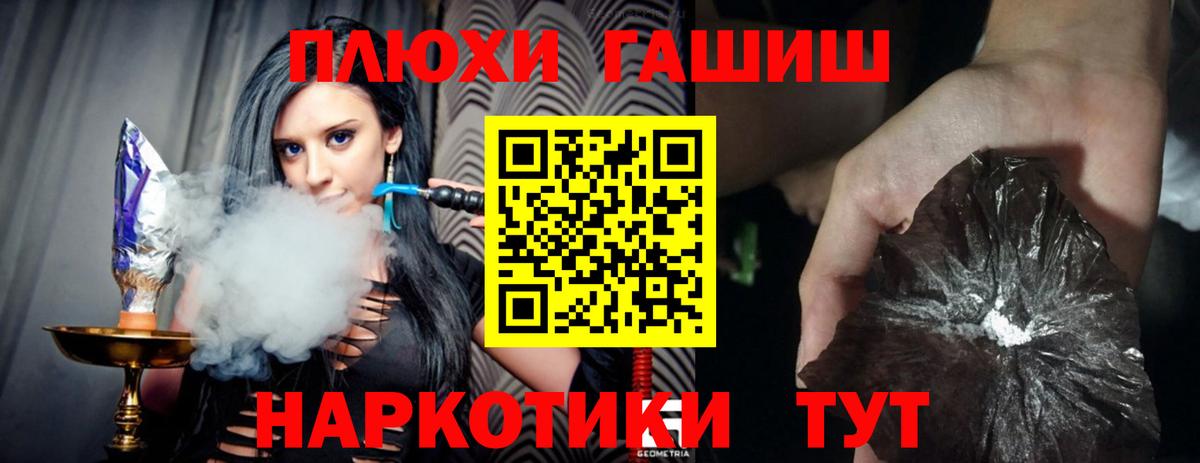 Гашиш гарик  Гашиш убойный  Вход с VPN  ГАШ  Благовещенск 