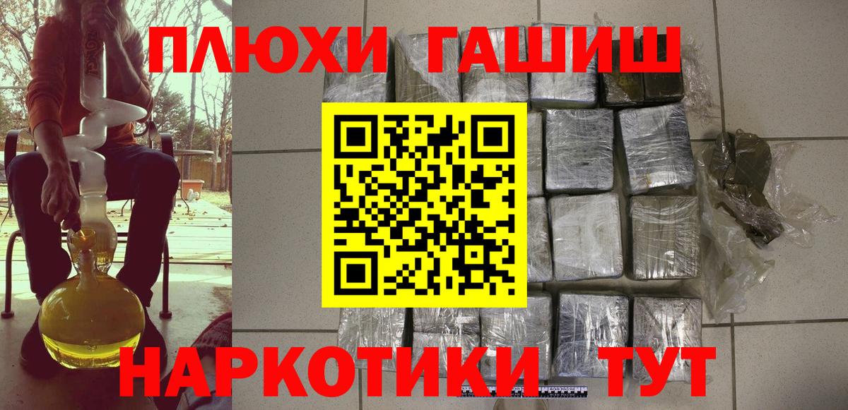 Гашиш Изолятор Благовещенск
