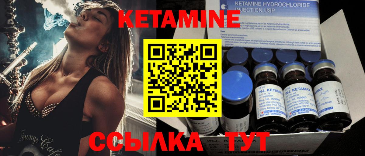 Благовещенск  Кетамин ketamine  Вход с VPN  Кетамин VHQ 