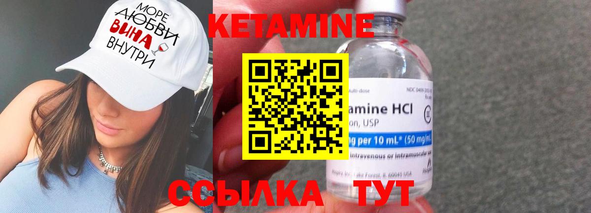 КЕТАМИН ketamine Благовещенск