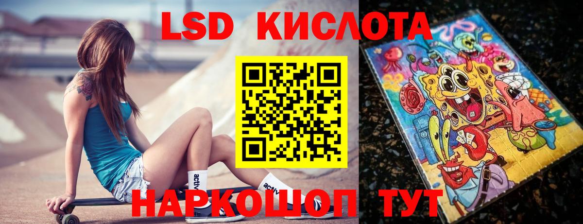 Благовещенск  ЛСД экстази ecstasy  MEGA онион  Вход с VPN  ЛСД экстази кислота 