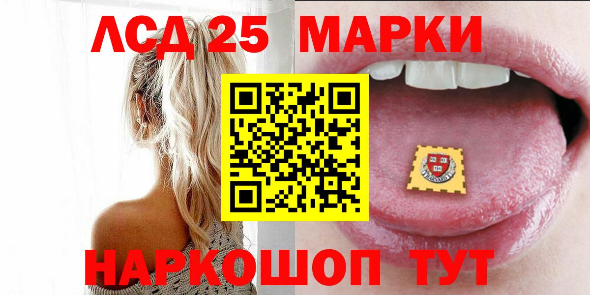 LSD-25 экстази кислота Благовещенск