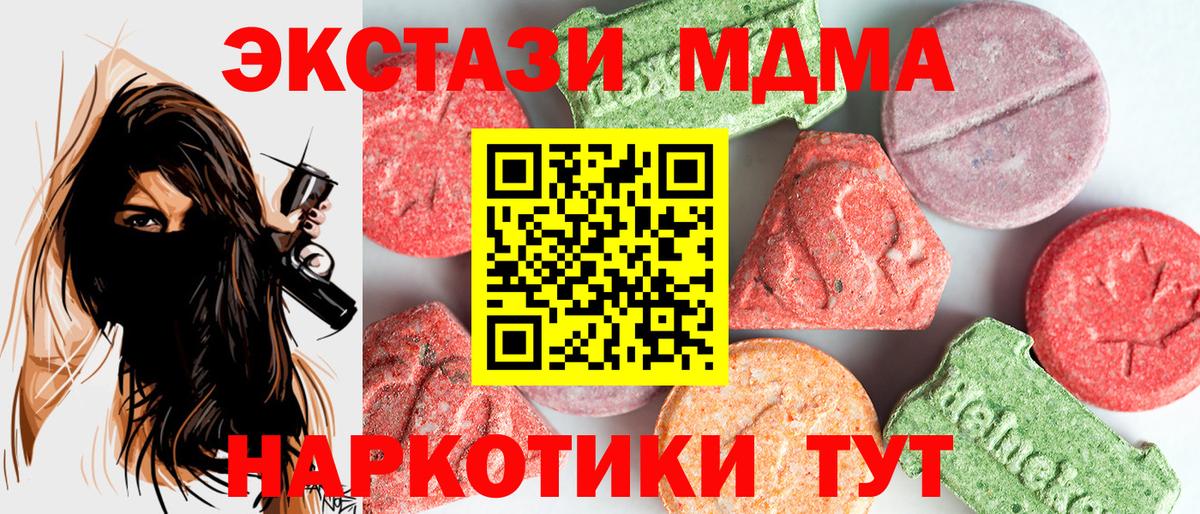 МДМА crystal Благовещенск