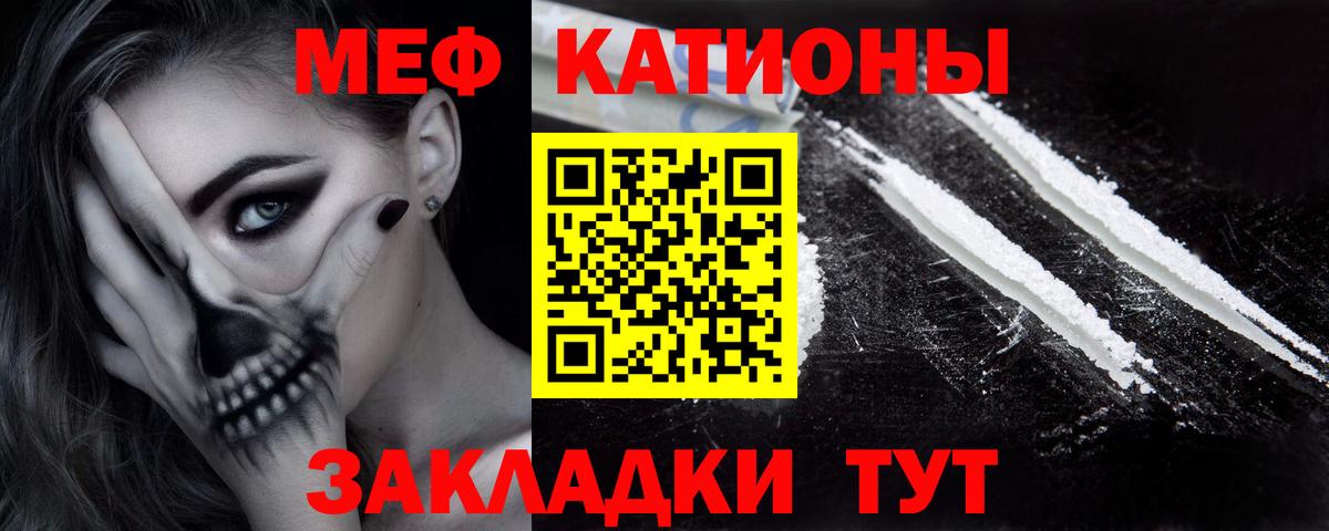 Мефедрон  Мефедрон 4 MMC  Вход с VPN  МЕФ mephedrone  Благовещенск 