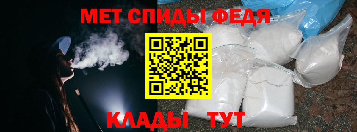 Первитин Methamphetamine Благовещенск