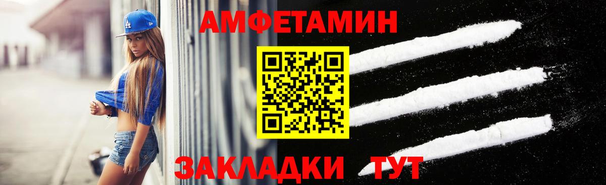 МЕТАМФЕТАМИН Декстрометамфетамин 99.9%  МЕТАМФЕТАМИН Декстрометамфетамин 99.9%  Благовещенск  Вход с VPN 