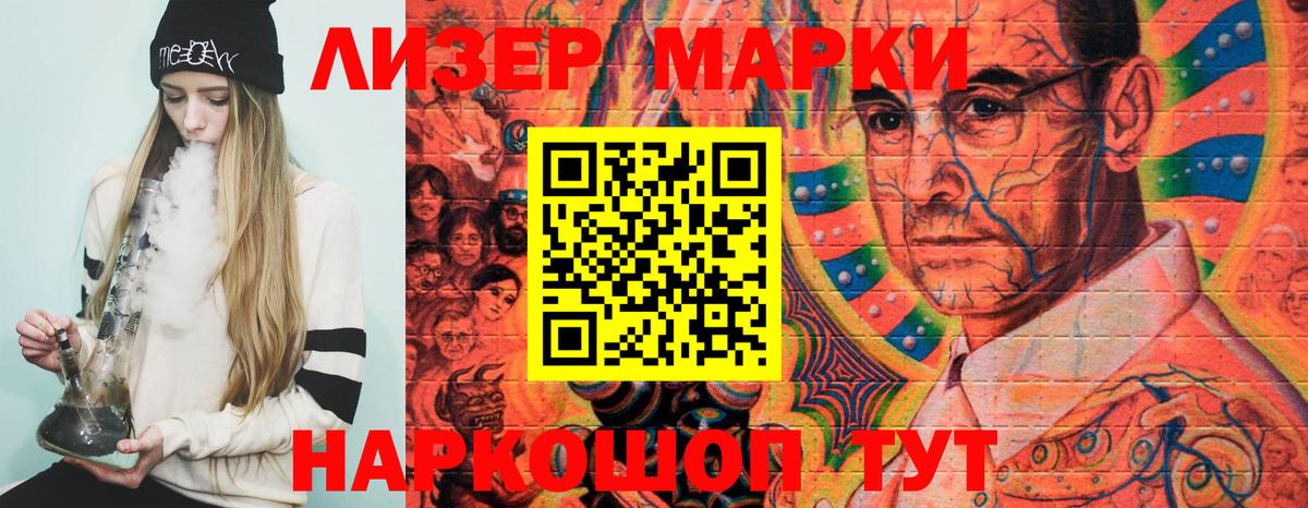 Наркотические марки 1,5мг  Вход с VPN  Марки NBOMe  Благовещенск 