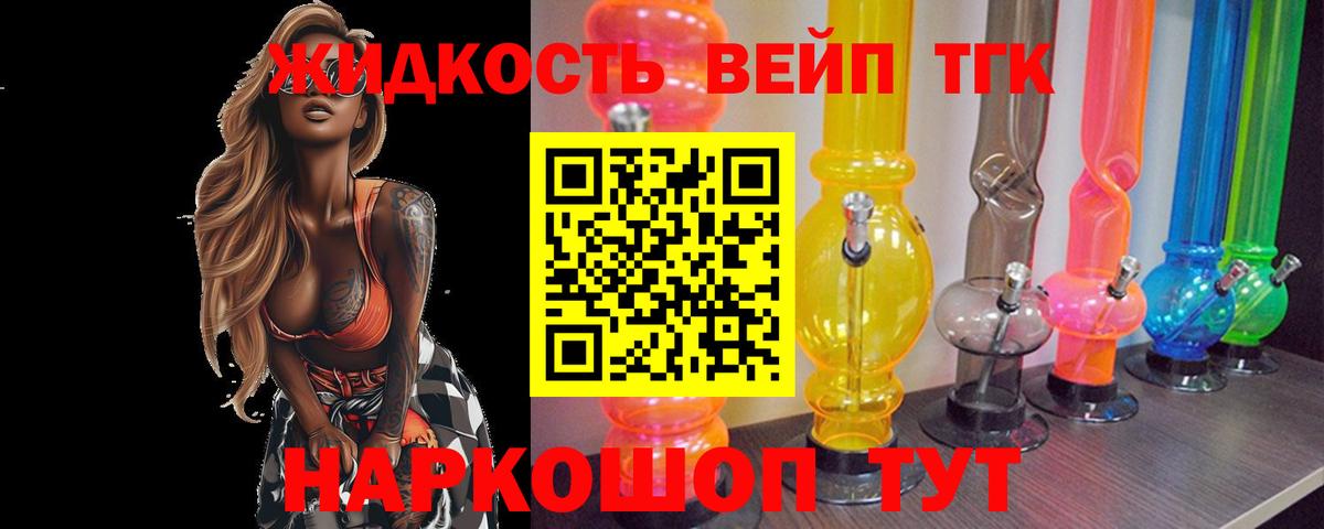 ТГК гашишное масло Благовещенск