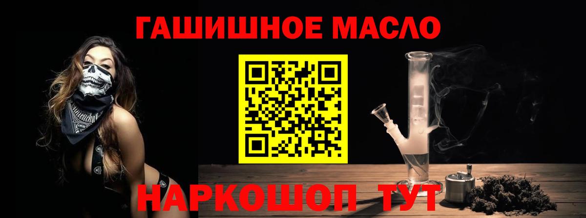 ТГК вейп с тгк  Вход с VPN  Благовещенск  Дистиллят ТГК THC oil 