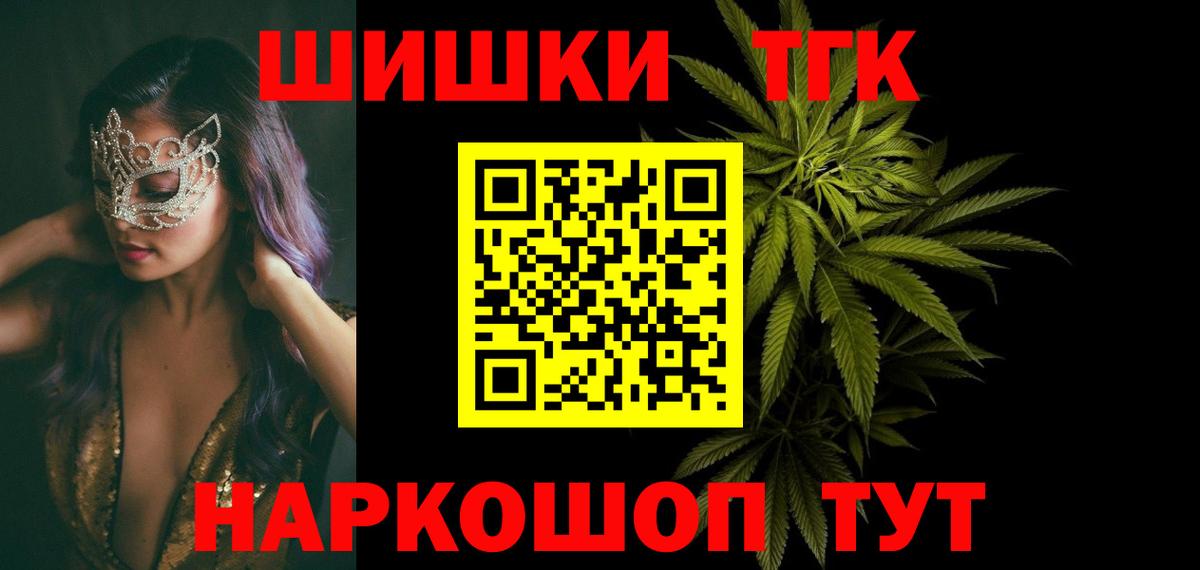 Бошки Шишки VHQ  Вход с VPN  Бошки Шишки VHQ  Благовещенск  Каннабис MAZAR  Каннабис ГИДРОПОН 